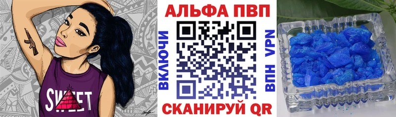 Alpha PVP кристаллы  Хасавюрт 