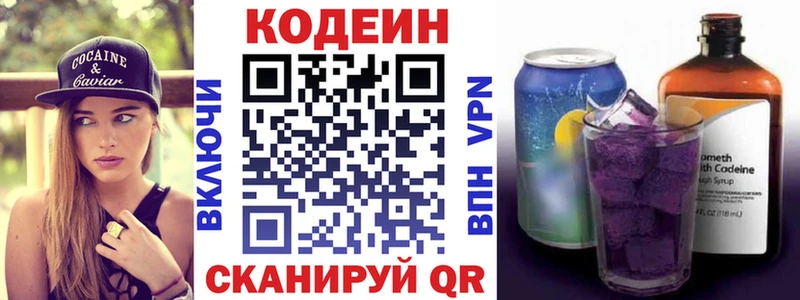 Кодеин Purple Drank  kraken зеркало  Хасавюрт  купить закладку 