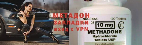 метадон Абдулино